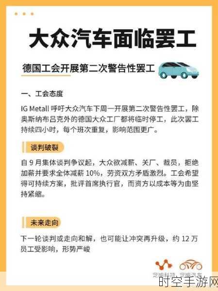 大众应对业绩下滑，取消奖金、员工降薪 10%，深度剖析其影响