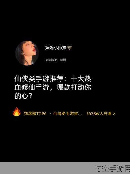 热血仙侠新纪元，血煞帝尊手游震撼登场，沉浸式仙侠角色扮演体验