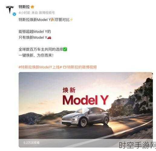 特斯拉新款 Model Y 登场引雷军点赞，小米汽车面临挑战