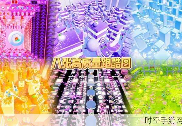 3D公主酷跑，梦幻赛道，挑战无限，休闲跑酷新体验！