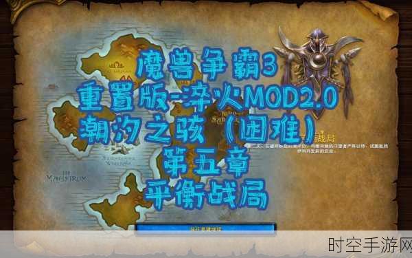 全新魔兽RPG手游小小魔兽征战德拉诺安卓版震撼上线，重温经典战役！