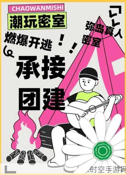 卡通解谜新挑战！第五密室手游下载火爆开启，智勇双全者方能逃出生天