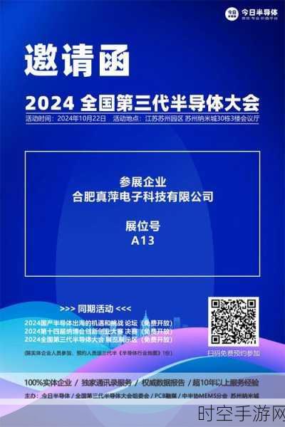 国芯科技闪耀 2024 世界半导体大会，独揽两项大奖