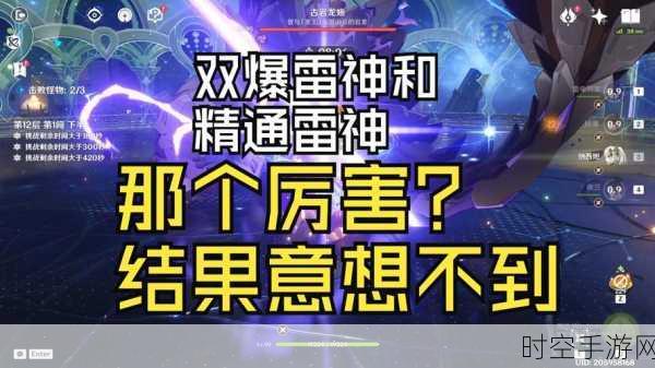 龙之谷手游雷神 PVP 称霸秘籍，技能搭配深度剖析与实战攻略