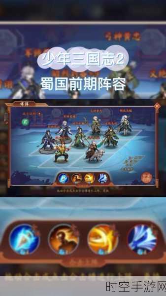 少年三国志 2 神兵攻略大揭秘，助你称霸三国战场