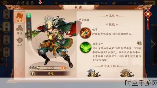 少年三国志 2 神兵攻略大揭秘，助你称霸三国战场