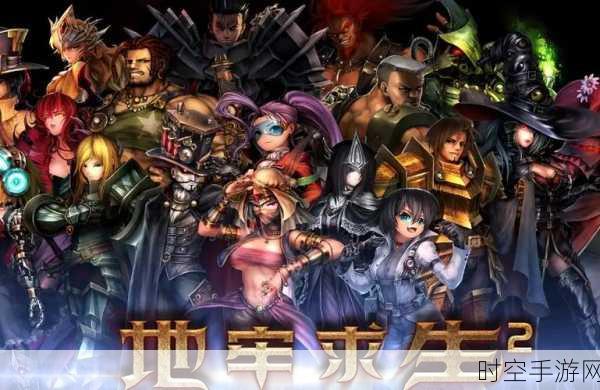 地牢求生2，全新冒险RPG，探索未知地牢的极致体验