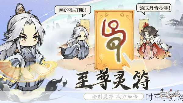 水墨国风修仙新体验，最强祖师小米版独家揭秘