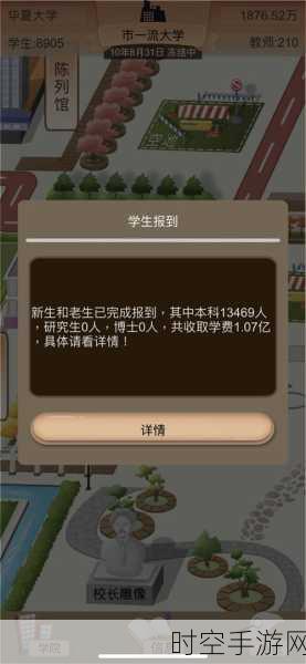 卡通经营新体验，以校之名2无限金币版独家揭秘