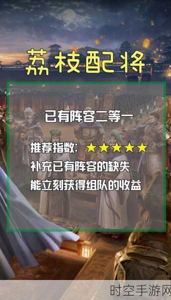 三国志战略版，木牛流马刷新时间大揭秘