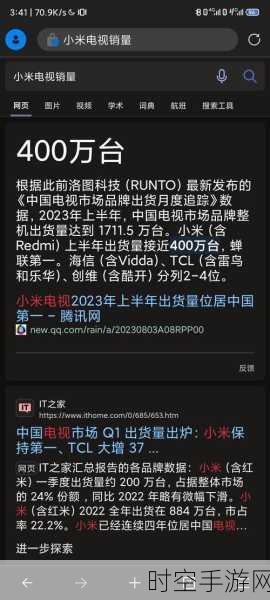 2024 上半年中国电视品牌争霸，海信夺冠，小米紧随其后