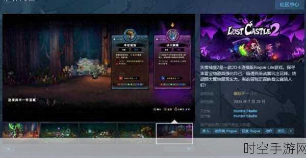 热门Steam国产佳作失落城堡手机版震撼来袭，联机横版动作闯关新体验！