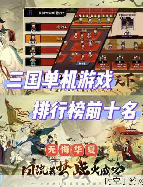 三国一统天下oppo下载_能够展现三国烽火乱世面貌的rpg手游