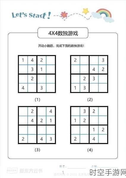 数独和数迷下载-非常有趣的以数独为核心的益智休闲游戏