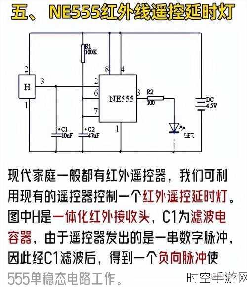 探索 555 电路频率发生器的神奇世界