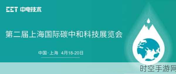 CET 中电技术，2024 上海建筑电气学术年会诚邀您来！