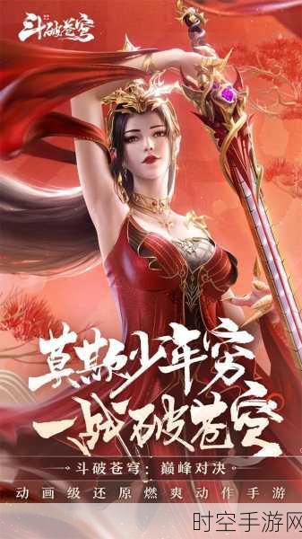 苍穹手游（改编版），经典3DRPG动作盛宴，限时下载福利大放送