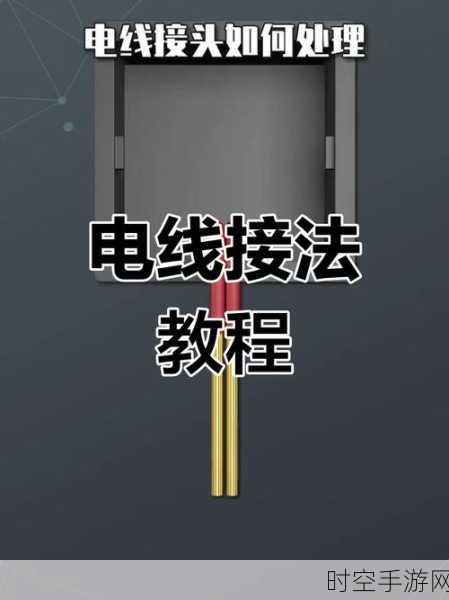 掌握电力电缆秘诀，环保型与接头技巧大揭秘