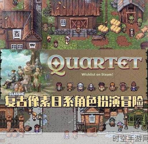 像素复古RPG新体验，3倍速勇者冒险之旅全解析