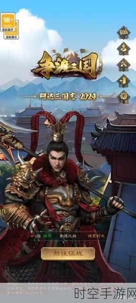 掌上策略新纪元，三国急攻防RPG手游震撼登场