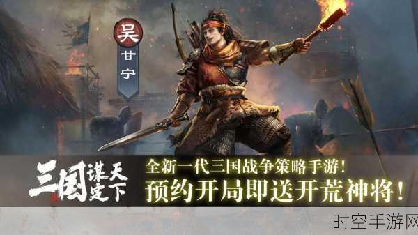 掌上策略新纪元，三国急攻防RPG手游震撼登场