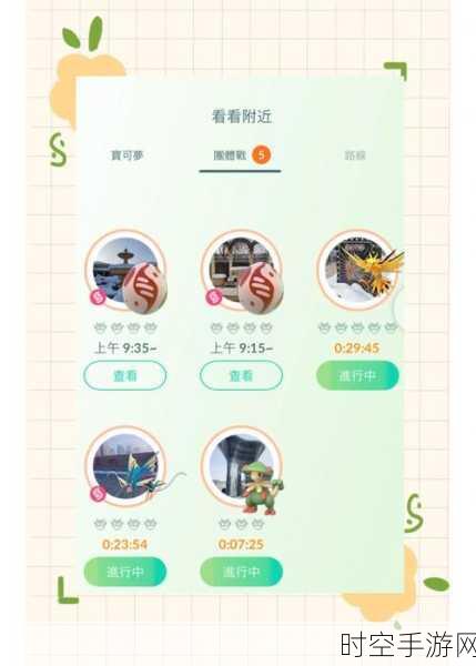 解锁新境界，Pokémon GO国内锁区突破指南与游戏深度体验