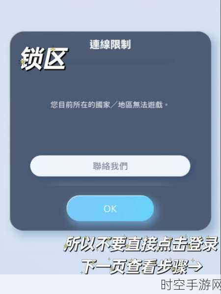 解锁新境界，Pokémon GO国内锁区突破指南与游戏深度体验