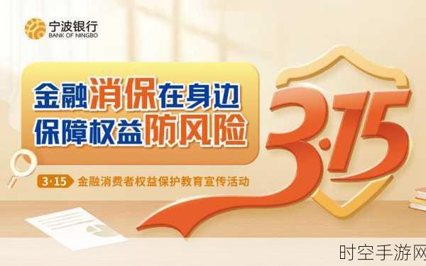 手游圈外大新闻，宁波银行杭州分行因违规遭罚70万，金融安全警钟长鸣