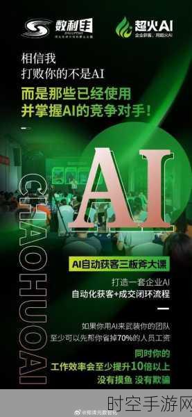 AI数字人进军手游界，风平智能获亿元融资引领未来工作新模式