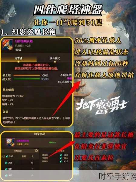 揭秘DNF隐藏神器丸子，助你登顶PVP，成为战斗大师！