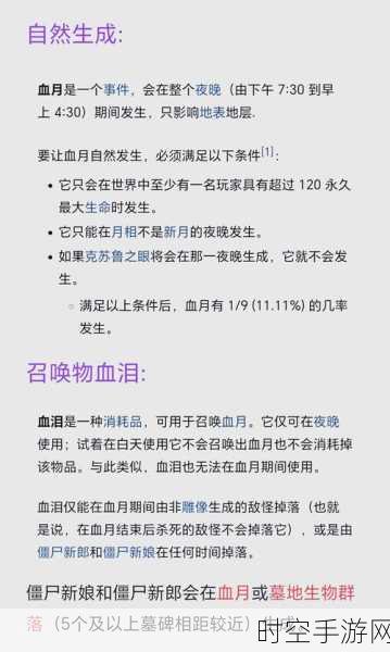 泰拉瑞亚肉山后致胜秘籍，飞速崛起攻略