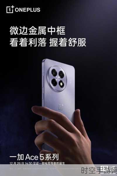 一加Ace5 Pro，解锁新境界，揭秘其前沿指纹识别技术