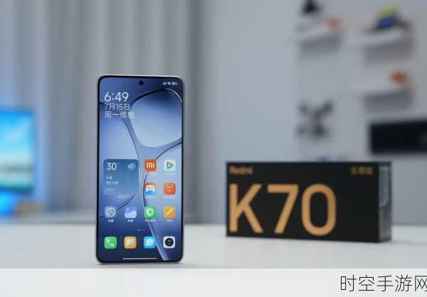 小米影像大模型助力 Redmi K70 至尊版打造卓越拍照体验