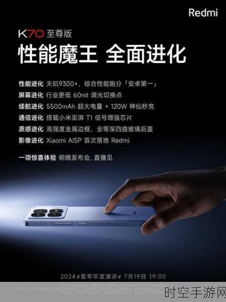 小米影像大模型助力 Redmi K70 至尊版打造卓越拍照体验