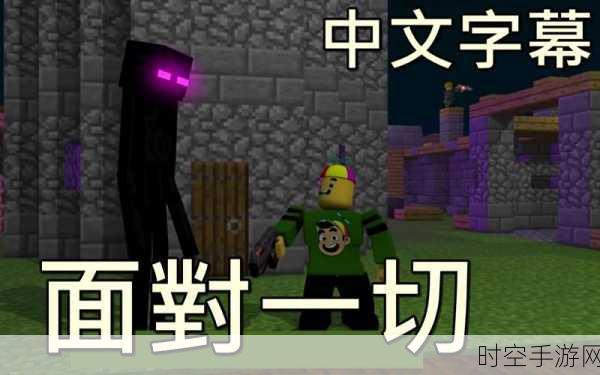 我的世界手游面临劲敌，ROBLOX免费玩法与资源管理新策略深度剖析