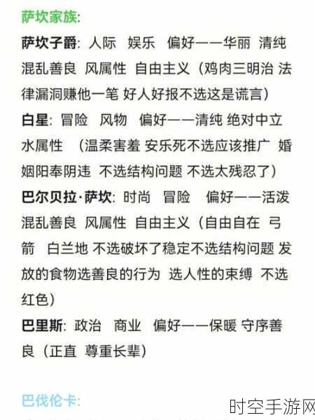 螺旋圆舞曲深度解析，汉密尔顿角色属性与攻略指南