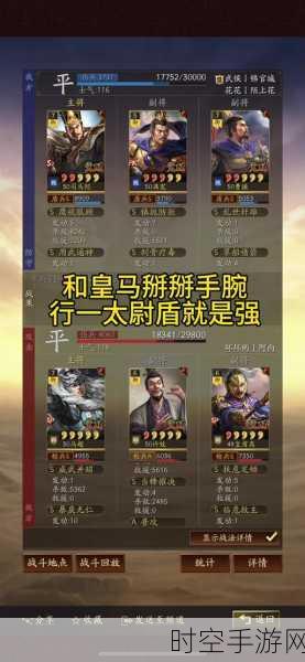 三国志战略版深度攻略，解锁兵战四时宝物，称霸乱世新篇章