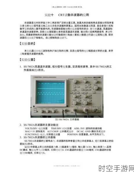 掌握示波器的关键，频率响应特性与使用要点