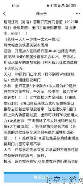 烟雨江湖苍狼门苍狼锋牙枪加点秘籍大公开