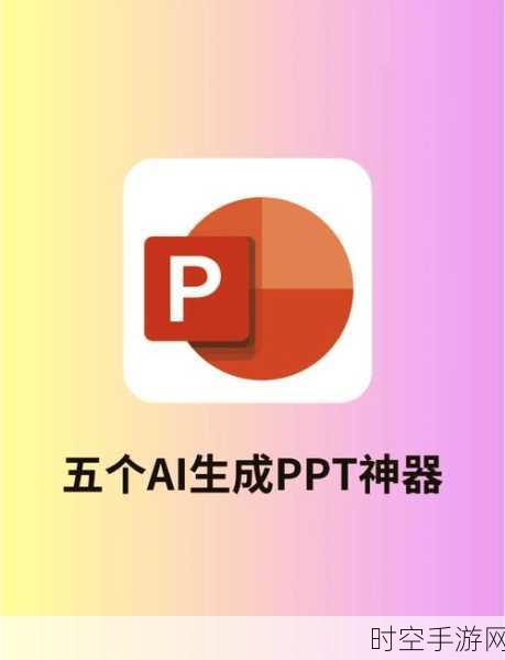 文心一言插件商城盛大启航，PPT自动生成与音视频提取神器来袭！