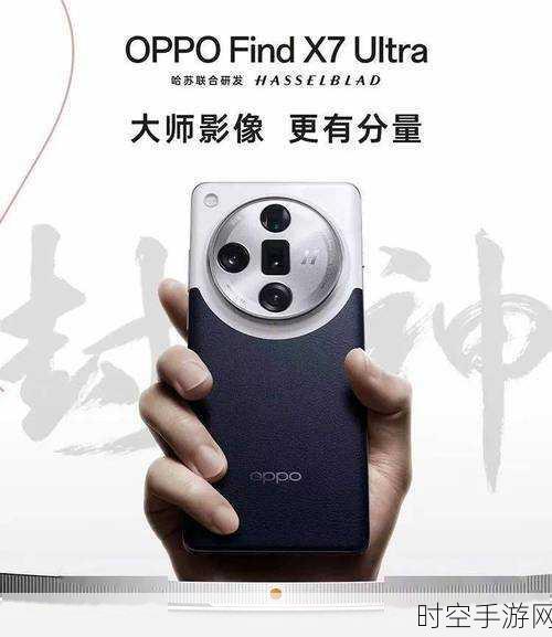 OPPO Find X7系列震撼发布，携手热门手游开启性能挑战赛