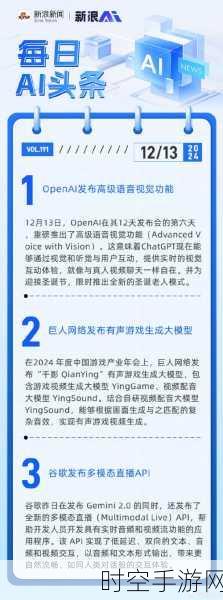 手游圈热议，OpenAI解散AGI团队，安全政策引手游界担忧