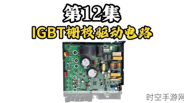 IGBT 老化对结电容的影响究竟如何？