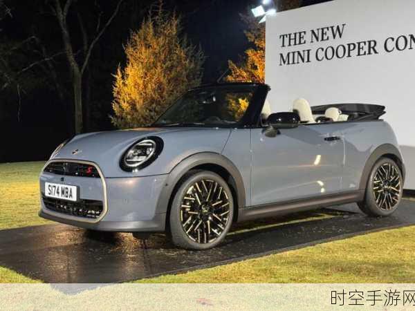 新一代 MINI Cooper 软顶敞篷车震撼登场，经典与科技共舞