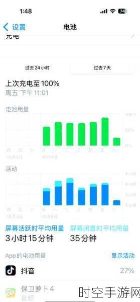 iPhone 16 Pro系列电池大升级，容量飙升与散热革新，游戏续航无忧！