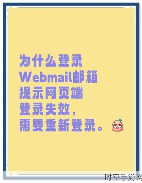 163邮箱登录故障全解析，原因、解决方案及预防措施