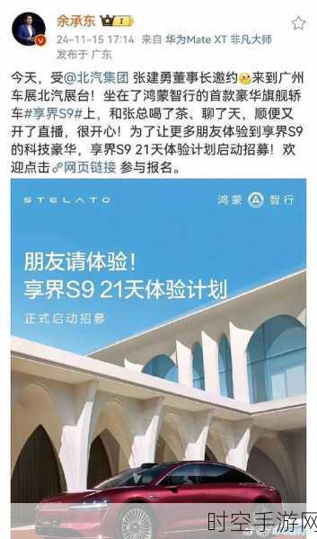 北汽蓝谷百亿定增背后，携手华为宁德时代，开启新能源辉煌篇章