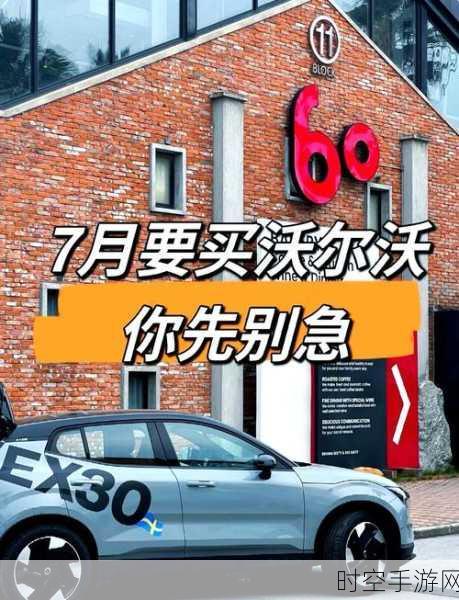 沃尔沃副 CEO 辞职，电动车需求放缓致管理层大改组？