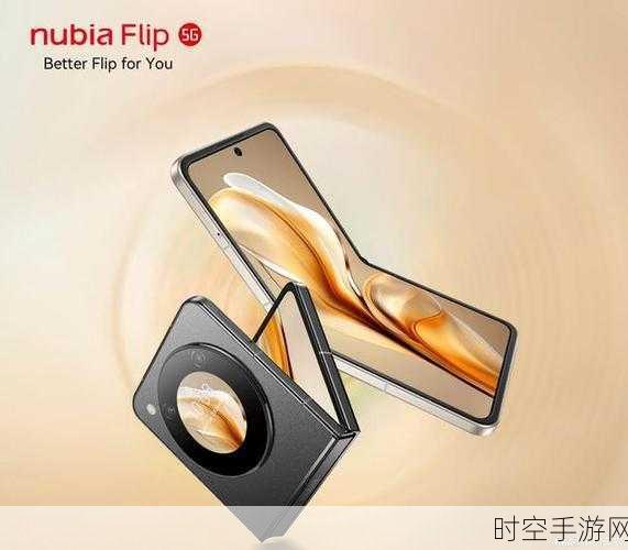 努比亚Nubia Flip扬声器揭秘，双扬立体声，音质新体验