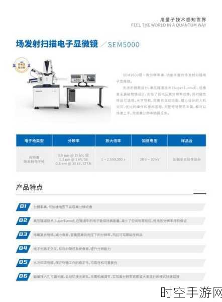 SEM 扫描电镜显微镜与 AI 携手，医疗器械效率大飞跃